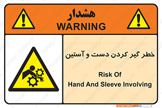  , درگیری , آستین , 
