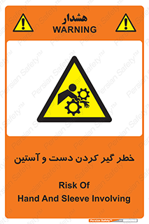  , درگیری , آستین , 
