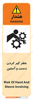  , درگیری , آستین , 