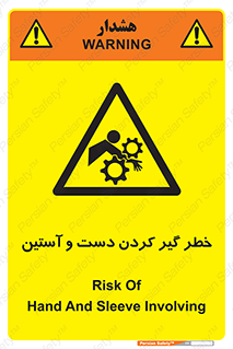  , درگیری , آستین , 