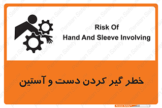  , درگیری , آستین , 