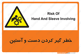  , درگیری , آستین , 