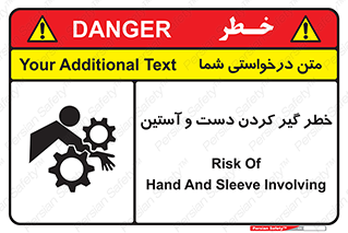  , درگیری , آستین , 