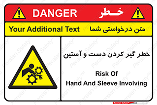  , درگیری , آستین , 
