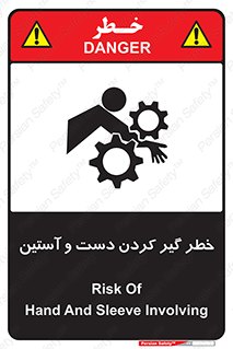  , درگیری , آستین , 