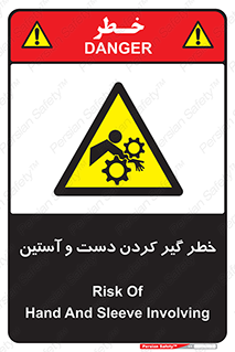  , درگیری , آستین , 