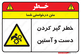  , درگیری , آستین , 