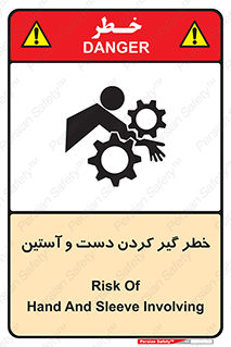  , درگیری , آستین , 