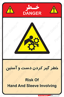  , درگیری , آستین , 
