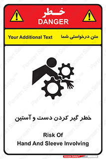  , درگیری , آستین , 