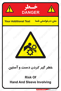  , درگیری , آستین , 