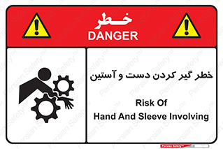  , درگیری , آستین , 