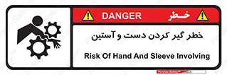  , درگیری , آستین , 