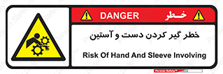  , درگیری , آستین , 