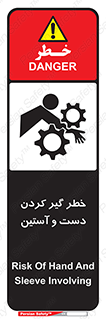  , درگیری , آستین , 
