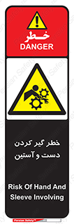 , درگیری , آستین , 