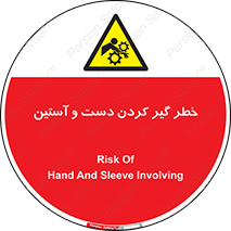  , درگیری , آستین , 