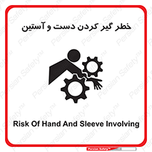  , درگیری , آستین , 