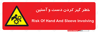  , درگیری , آستین , 