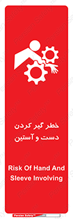  , درگیری , آستین , 