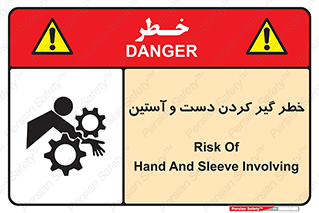  , درگیری , آستین , 