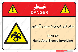  , درگیری , آستین , 