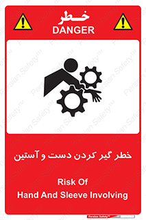  , درگیری , آستین , 