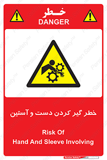  , درگیری , آستین , 