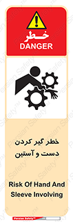  , درگیری , آستین , 