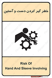  , درگیری , آستین , 