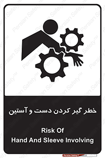  , درگیری , آستین , 