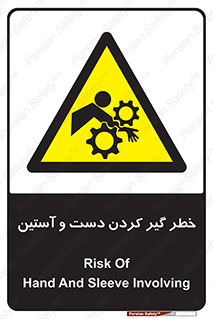  , درگیری , آستین , 