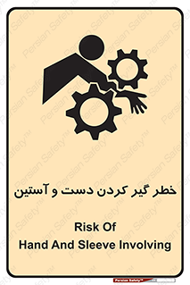  , درگیری , آستین , 