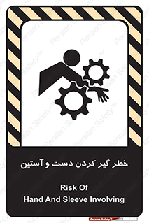  , درگیری , آستین , 
