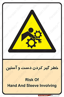  , درگیری , آستین , 