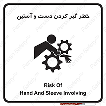 , درگیری , آستین , 