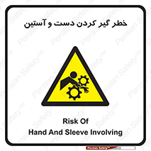  , درگیری , آستین , 
