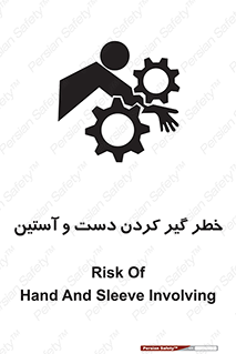  , درگیری , آستین , 