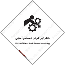  , درگیری , آستین , 
