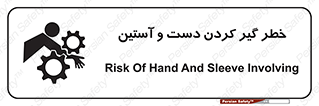  , درگیری , آستین , 