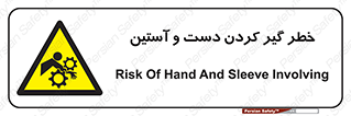  , درگیری , آستین , 