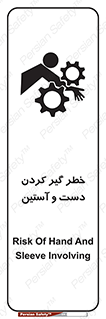  , درگیری , آستین , 