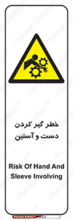  , درگیری , آستین , 