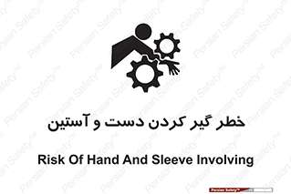  , درگیری , آستین , 