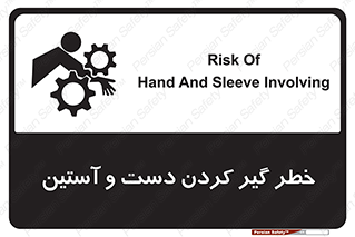  , درگیری , آستین , 