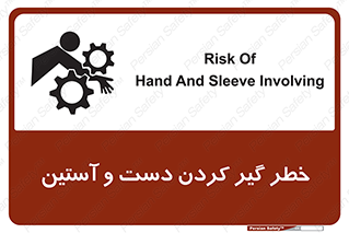  , درگیری , آستین , 