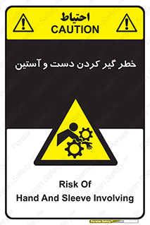  , درگیری , آستین , 