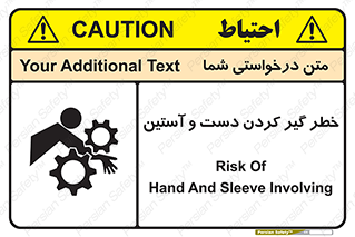  , درگیری , آستین , 