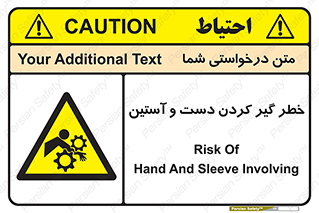  , درگیری , آستین , 