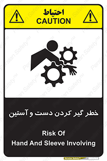  , درگیری , آستین , 